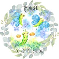 青虫社てふてふLab ꕤ…˖*奈良公式 (@tefteflab) 's Twitter Profile