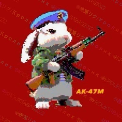 カチューシャが好きな火力主義の赤い兎さんです。対戦よろしくお願いします 🐰🚩любимая песня -