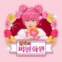 밤비의 비밀화원🌷 2025 밤비 생일카페 (@bamby_garden) 's Twitter Profile Photo 밤비의 비밀화원🌷 2025 밤비 생일카페 (@bamby_garden) 's Twitter Profile Photo