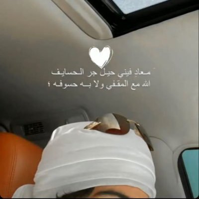 حنا وطينا فوق روس الافاعي كيف ناقف عند مثلك وشرواك؟ . 𓅆 .(﮼تغريداتي،مجرد،ذوق) . ﮼ مُهندس👷🏻♂️👨💻#Free Palestine https://t.co/D5iqXUBOJf