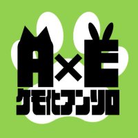A英企画・アンソロ告知アカウント (@kemoka_ae) 's Twitter Profile Photo A英企画・アンソロ告知アカウント (@kemoka_ae) 's Twitter Profile Photo
