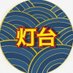 🌐🧑✈️🛫•カーリド|خالد(🇯🇵 | 🇮🇳/🇵🇰) (@qqaa2999) Twitter profile photo 🌐🧑✈️🛫•カーリド|خالد(🇯🇵 | 🇮🇳/🇵🇰) (@qqaa2999) Twitter profile photo