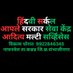 हिंदवी सर्कल Hindavi Circle (@amsnachanwel) Twitter profile photo हिंदवी सर्कल Hindavi Circle (@amsnachanwel) Twitter profile photo