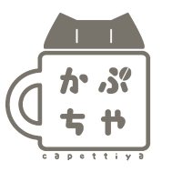 かぷちや公式 (@capettiya) 's Twitter Profile Photo かぷちや公式 (@capettiya) 's Twitter Profile Photo
