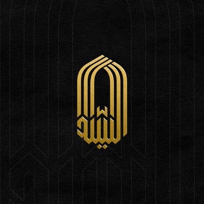 _نَادِ عَلِياً مُظهِر العَجَائِب تَجِده عَونَاً لَكَ في النَّوَائِب كُلُّ هَمٍ وَغَمٍ سَيَنجَلي بِعَظَمَتِكَ يا الله بِنُبُوَّتِك يا محمد بولايتك ياعَلي