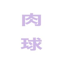 肉球の人@🦋へ移行 (@m2_8310141) 's Twitter Profile