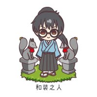 和装之人 (@wasounohito) 's Twitter Profile