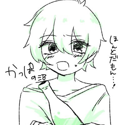 🥒かっぱの沼🥒日常さんのプロフィール画像