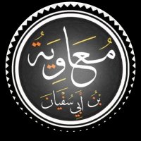 معاوية (@abu_mohammad27) 's Twitter Profile