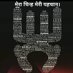 रमता जोगी (@girrajmaharajkb) Twitter profile photo रमता जोगी (@girrajmaharajkb) Twitter profile photo
