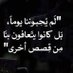 عادل1 (@zxcvadel147) Twitter profile photo عادل1 (@zxcvadel147) Twitter profile photo