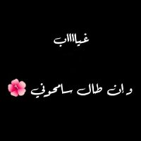 غيوم (@aanoo78l) 's Twitter Profile Photo غيوم (@aanoo78l) 's Twitter Profile Photo