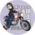 (株)もとちか義研工業 (@tubaki20010358) Twitter profile photo (株)もとちか義研工業 (@tubaki20010358) Twitter profile photo