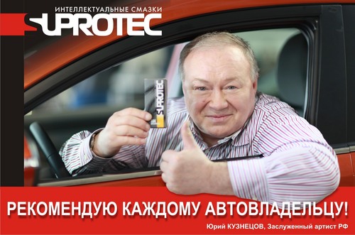 SuprotecRu's profile picture. Продуктом компании являются противоизносные антифрикционные восстановительные смазочные композиции (присадки и смазки)