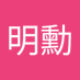 吳明勳 (@ming_wu32495) Twitter profile photo 吳明勳 (@ming_wu32495) Twitter profile photo