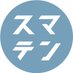 株式会社スマテン (@sumaten_co) Twitter profile photo 株式会社スマテン (@sumaten_co) Twitter profile photo