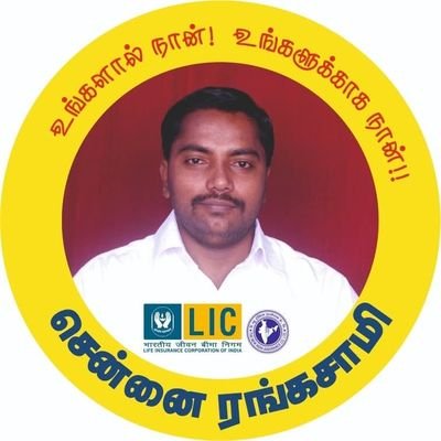 LIC / Health / Motor Insurance / All type of Insurance Services - Chennai - TamilNadu / Kongu Nadu /