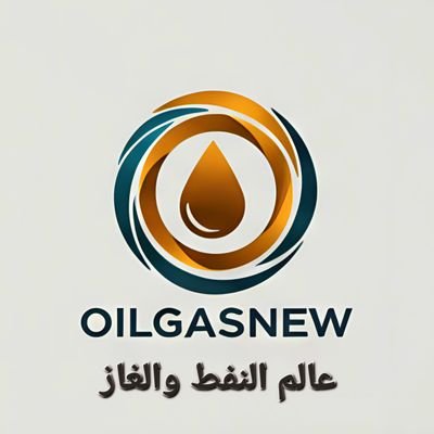 صفحة تهتم بأخبار النفط والغاز والطاقة، وكل جديد في الصناعة النفطية.||https://t.co/2NXwQVaN8D