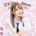 アイドルオーディション立川 (@oooookini_m) Twitter profile photo アイドルオーディション立川 (@oooookini_m) Twitter profile photo