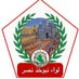 امر التشكيل الثاني (@klksyb849170) Twitter profile photo امر التشكيل الثاني (@klksyb849170) Twitter profile photo
