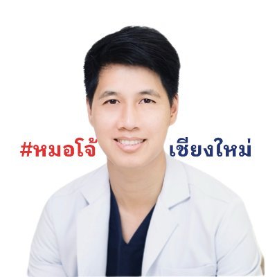 morjo_cm's profile picture. ปรึกษาเรื่องกระดูกฟรี