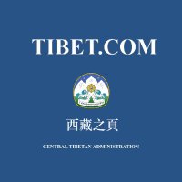 西藏之頁 (@tibetdotcom) 's Twitter Profile Photo 西藏之頁 (@tibetdotcom) 's Twitter Profile Photo