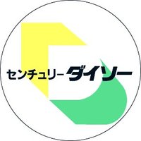 株式会社センチュリーダイソー【公式】 (@centurydaiso) 's Twitter Profile