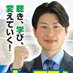 丸野りゅうだい/南阿蘇村議会議員 (@maruno_tentyo) Twitter profile photo 丸野りゅうだい/南阿蘇村議会議員 (@maruno_tentyo) Twitter profile photo