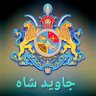 Amir_hastam68's profile picture. بنام ایران که دفتر ايام نوشتیم به زر بعد از خدا نام ایران را.
جور معشوق کشیدن،هنر عشاق است

خواستار آزادی ایران بوسیله #شاهنشاه_قانونی_ایران #رضاشاه_دوم هستم.