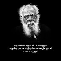 திராவிட தமிழச்சி (@dravidathamil24) 's Twitter Profile