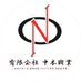 有限会社中本興業【広島】 (@nakamotokogyo) Twitter profile photo 有限会社中本興業【広島】 (@nakamotokogyo) Twitter profile photo