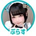 ぷらすちゃん➕でちゃう! (@plus8192) Twitter profile photo ぷらすちゃん➕でちゃう! (@plus8192) Twitter profile photo