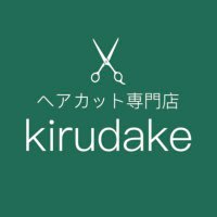 ヘアカット専門店 kirudake (@gogyou1492276) 's Twitter Profile