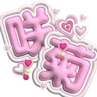 咲菊(さくひ) (@shiropomemofu78) 's Twitter Profile Photo