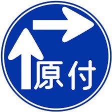 アマガミスト原付部/全日本棚町薫親衛隊/社会不適合者の会/多趣味です夜露死苦お願いします。