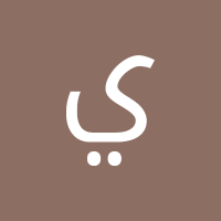 يعقوب العطافي (@qwbal79860) 's Twitter Profile