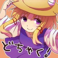 どちゃく (@dochaku_s) 's Twitter Profile