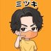 ãã
ãð€ã5æãŸã§ã«ãã©ãã¯ãŒ3,000人ã (@mizukeyturn5) Twitter profile photo ãã
ãð€ã5æãŸã§ã«ãã©ãã¯ãŒ3,000人ã (@mizukeyturn5) Twitter profile photo