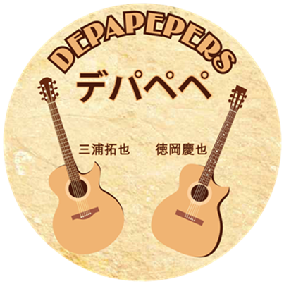 DEPAPEPE (デパペペ) Indonesia Fans Community | Share anything about DEPAPEPE | Contact Person : depapepers_indonesia@hotmail.com | KEEP ON PICKING!