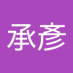 吳承彥 (@cheng_wu55200) Twitter profile photo 吳承彥 (@cheng_wu55200) Twitter profile photo
