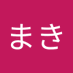 村中まき (@karupinn1224) Twitter profile photo 村中まき (@karupinn1224) Twitter profile photo