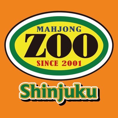 新宿駅改札より徒歩2分!日本最大級の卓数(喫煙41卓/禁煙35卓)を誇る、麻雀ZOO 新宿大ガード店の公式アカウントです! LINE公式アカウントができました!登録すれば超お得に遊べます! https://t.co/0HRANR2OKM