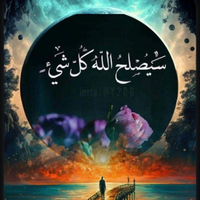 الحياة لا تعطيك دروساً مجانية.،بل إن دروسها هيَّ الأغلى ثمناً ،والأكثر تكلفة..،