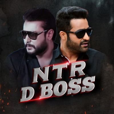 ᴋᴀʀᴛʜɪᴋ ɢᴏᴡᴅᴀ, 𝐏𝐑𝐎𝐔𝐃 𝐓𝐎 𝐁𝐄 𝐀 #DBossNTR 𝐅𝐀𝐍, ʀᴇᴛɪʀᴇᴅ ꜰᴀɴ ᴡᴀʀ ʙᴀᴛᴄʜ, ꜱʜᴏʀᴛ ᴛᴇᴍᴘᴇʀ ꜱᴏ ꜱᴛᴀʏ ᴀᴡᴀʏ..