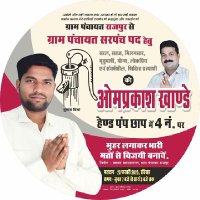 OmPrakash Khande (@ompraka94292169) 's Twitter Profile