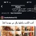 الحالمة غيداء (@ghaida2525) Twitter profile photo الحالمة غيداء (@ghaida2525) Twitter profile photo