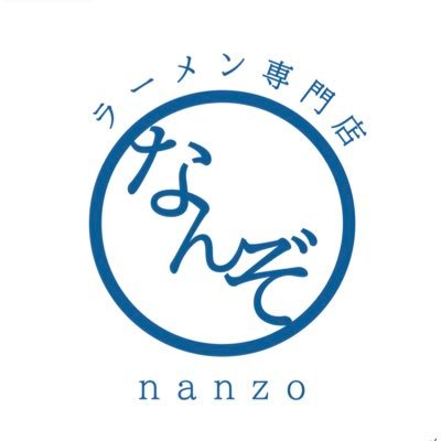 営業時間11:00-14:30(L.O14:30)18:00-20:30(L.O20:30) 定休日:火曜、金曜日 京王線「仙川」駅徒歩13分 券売機、現金対応のみとなっております