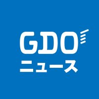GDOニュース (@gdo_news) 's Twitter Profile Photo GDOニュース (@gdo_news) 's Twitter Profile Photo