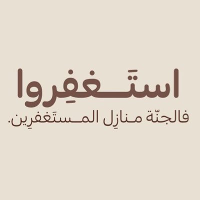 ﴿ وَاصْبِرْ لِحُكْمِ رَبِّكَ فَإِنَّكَ بِأَعْيُنِنَا ﴾
