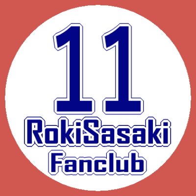 Roki_Fanclub's profile picture. 岩手県陸前高田市で生まれ育ち9才に大船渡市へ転居。岩手県立大船渡高校卒業後千葉ロッテマリーンズ入団。2022年4月10日史上最年少で完全試合達成。
2025年ドジャースの一員として活躍を目指す佐々木朗希選手を地元気仙地方から @ofu_athletes とともに応援しています。